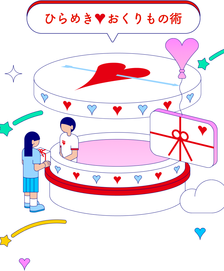 ドキドキ♡アイデアレター