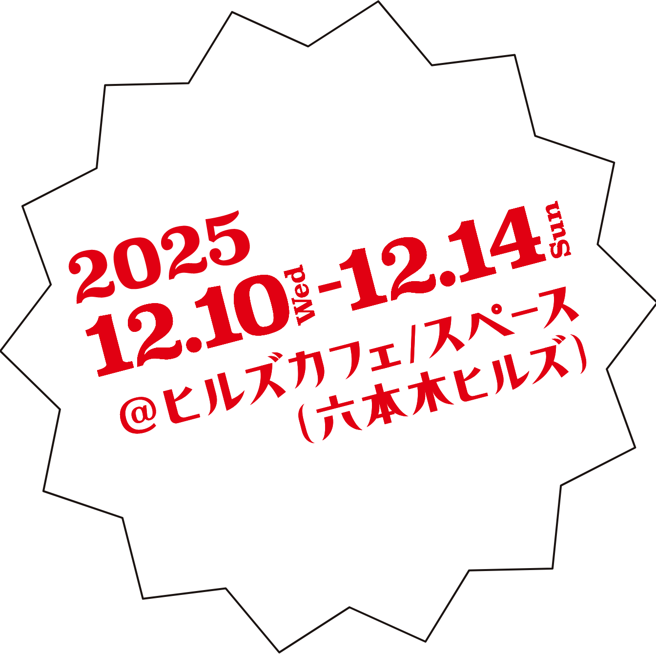 ズッキュン♡郵便局 in Tokyo | 日本郵政