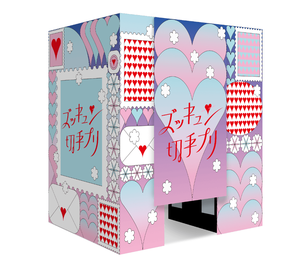 1キミの顔が切手になるズッキュン 切手プリ