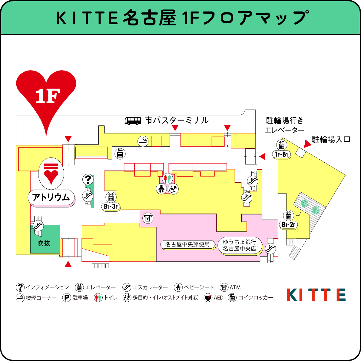 ＫＩＴＴＥ名古屋 1Fフロアマップ