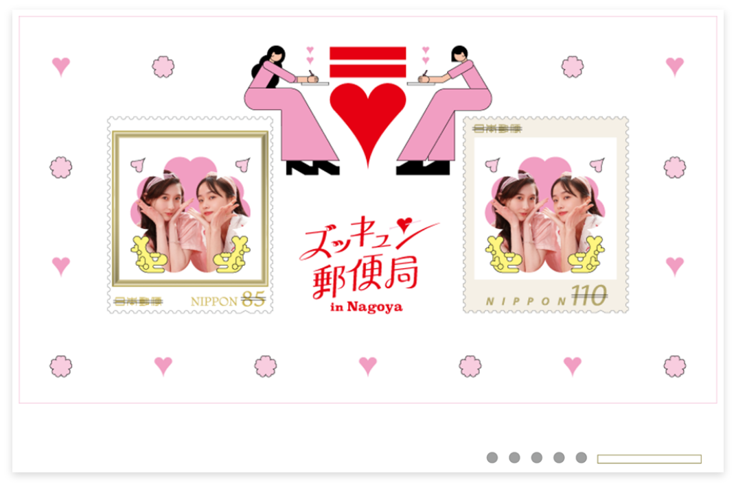 1キミの顔が切手になるズッキュン 切手プリ